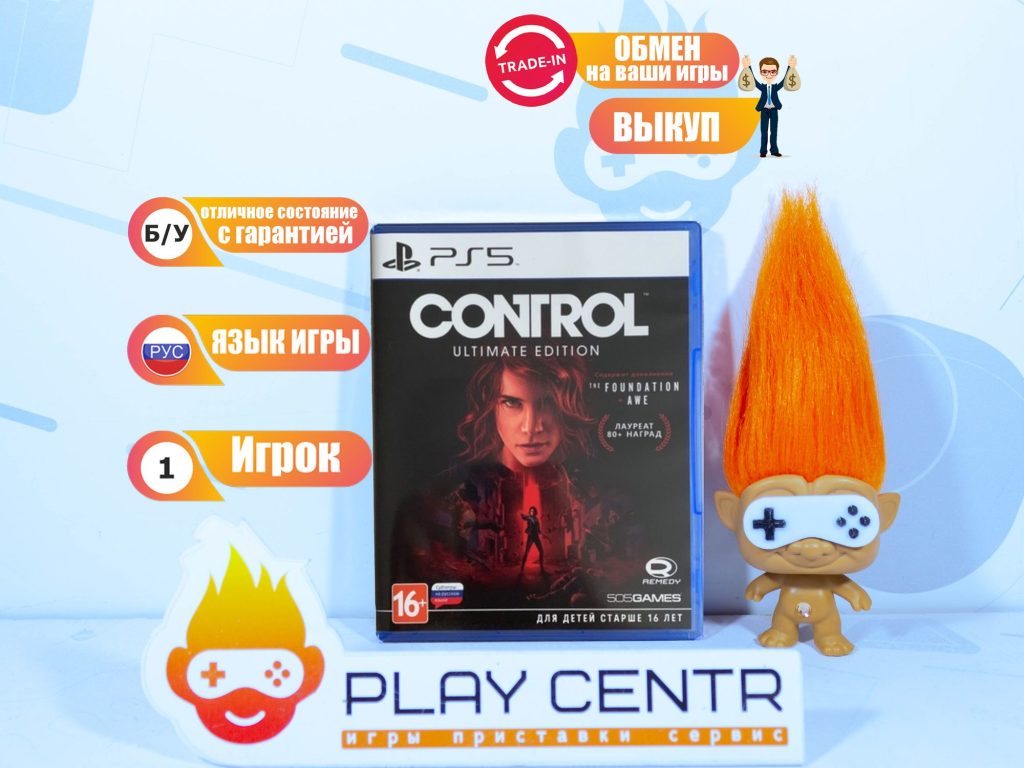 Control Ultimate Edition (PS5) б/у