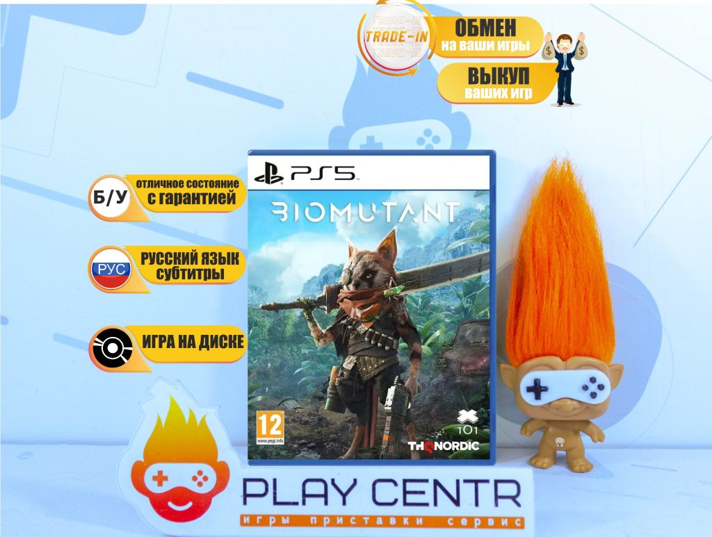 Biomutant (PS5) б/у