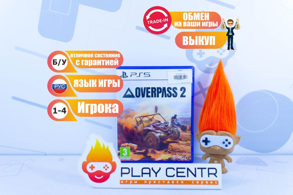 Overpass 2 (PS5) б/у