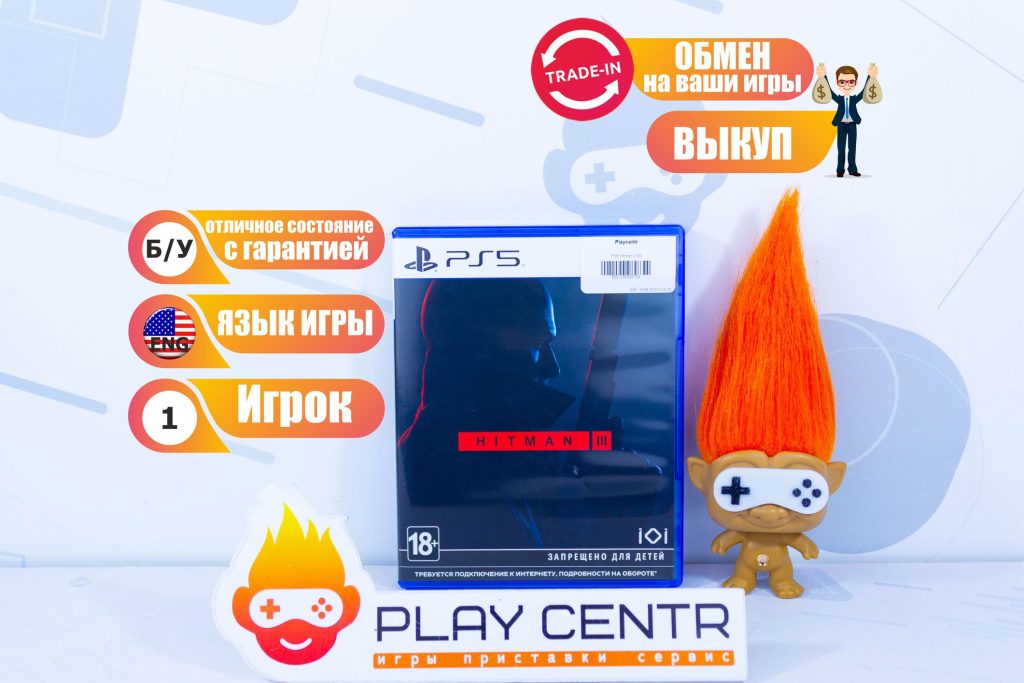 Hitman 3 (PS5) б/у