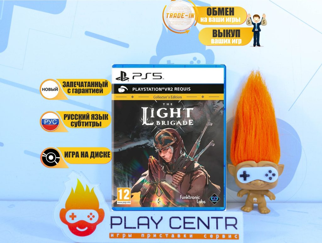 The Light Brigade Collector's Edition (PS5)