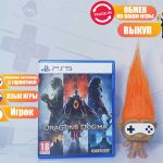 Dragon's Dogma II (2) (PS5) б/у