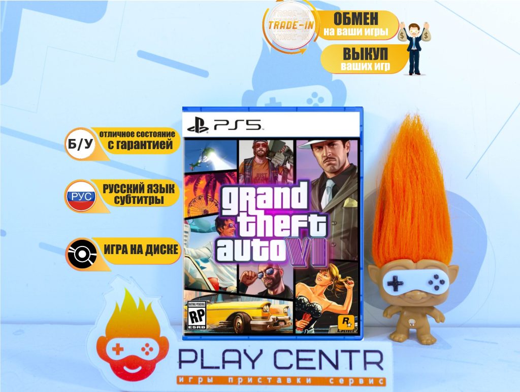 Grand Theft Auto VI (GTA 6) (PS5) б/у