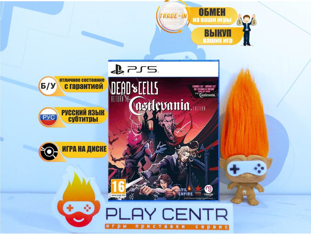 Dead Cells: Return to Castlevania (PS5) б/у