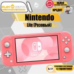 Nintendo Switch Lite Розовый б/у