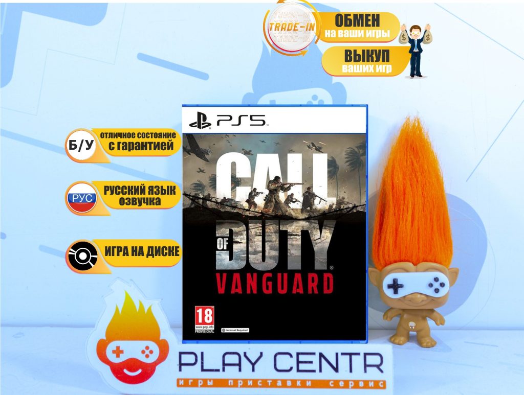 Call of Duty: Vanguard (PS5) б/у