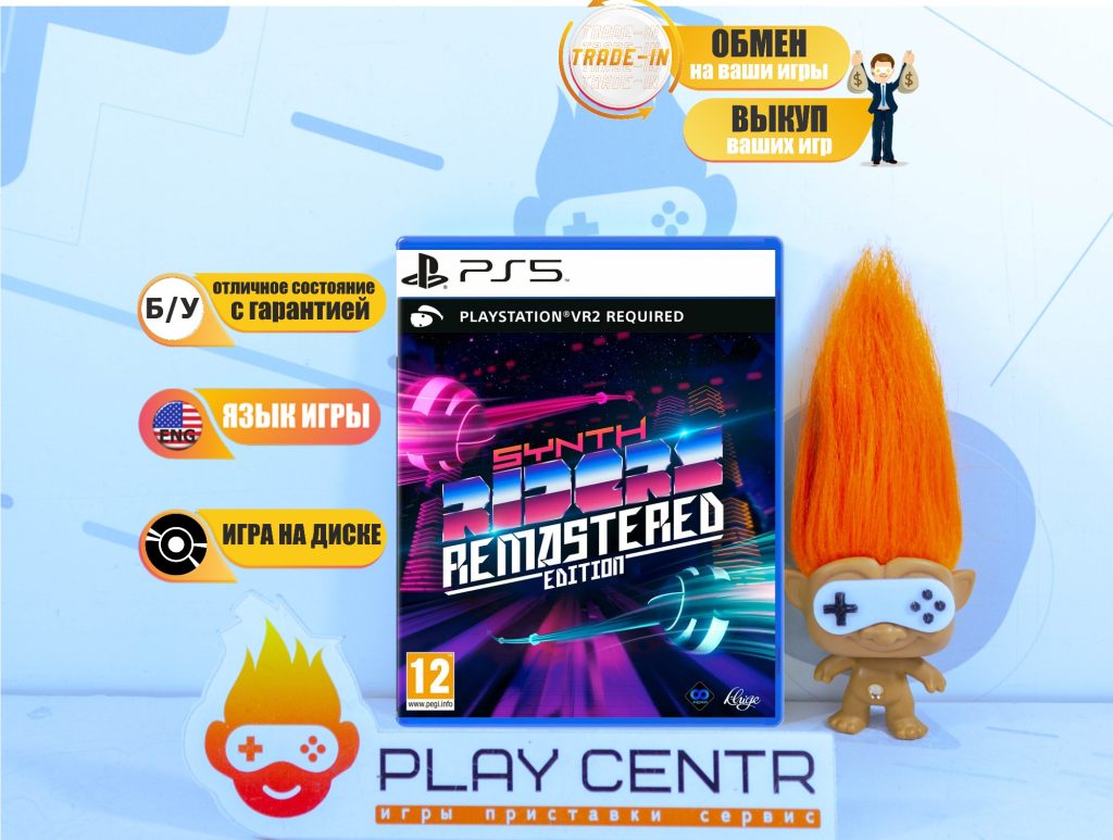 Synth Riders Remastered Edition (PS5) б/у