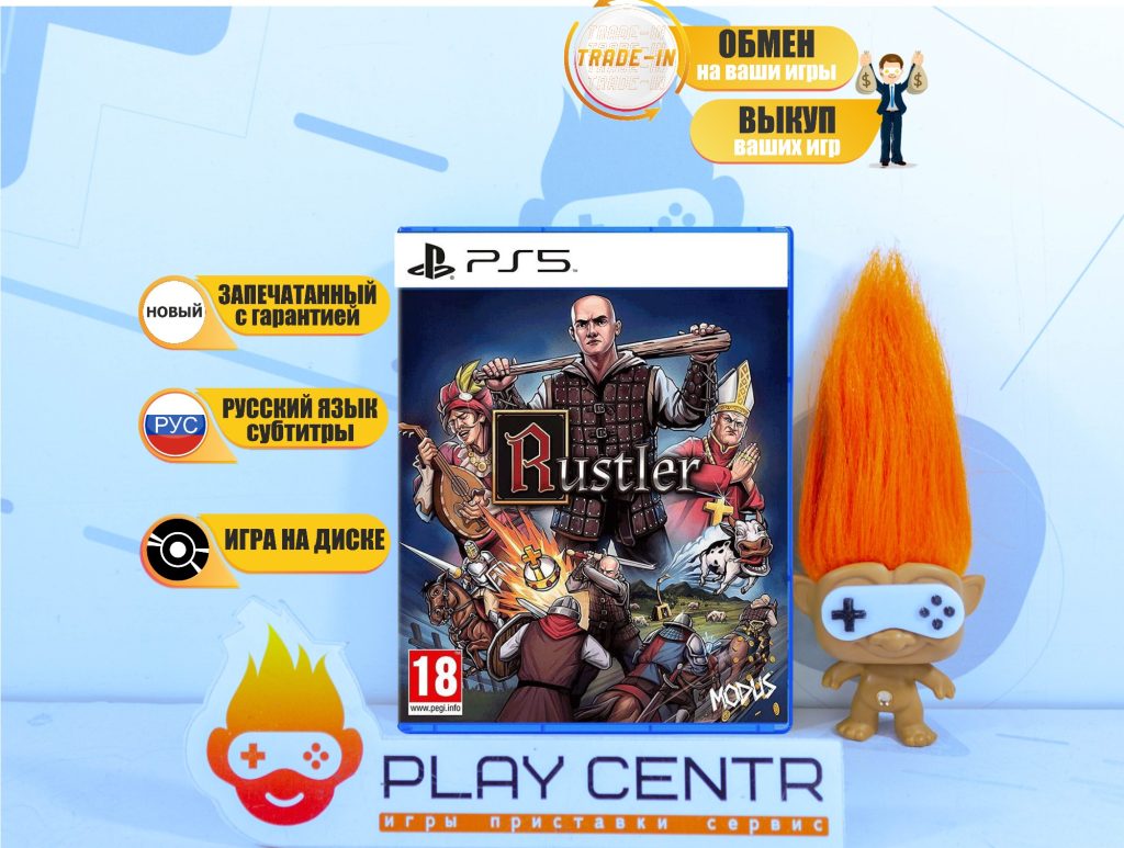 Rustler (PS5)