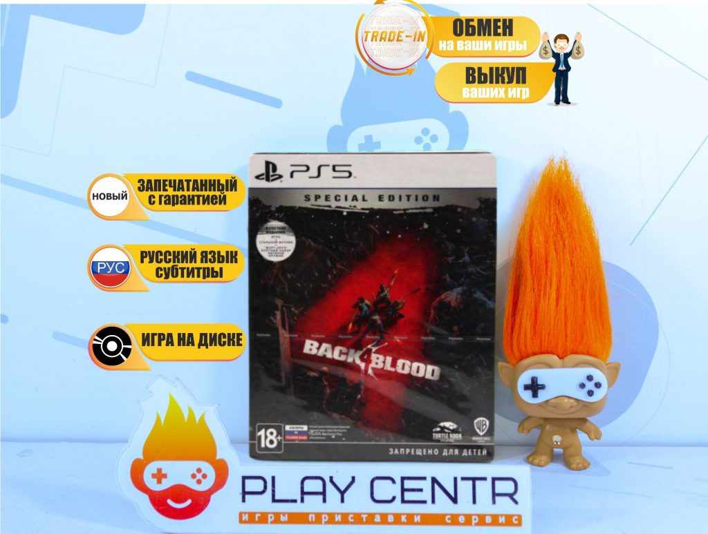 Back 4 Blood Специальное Издание (PS5)