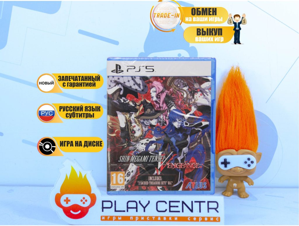 Shin Megami Tensei V Vengeance (PS5)