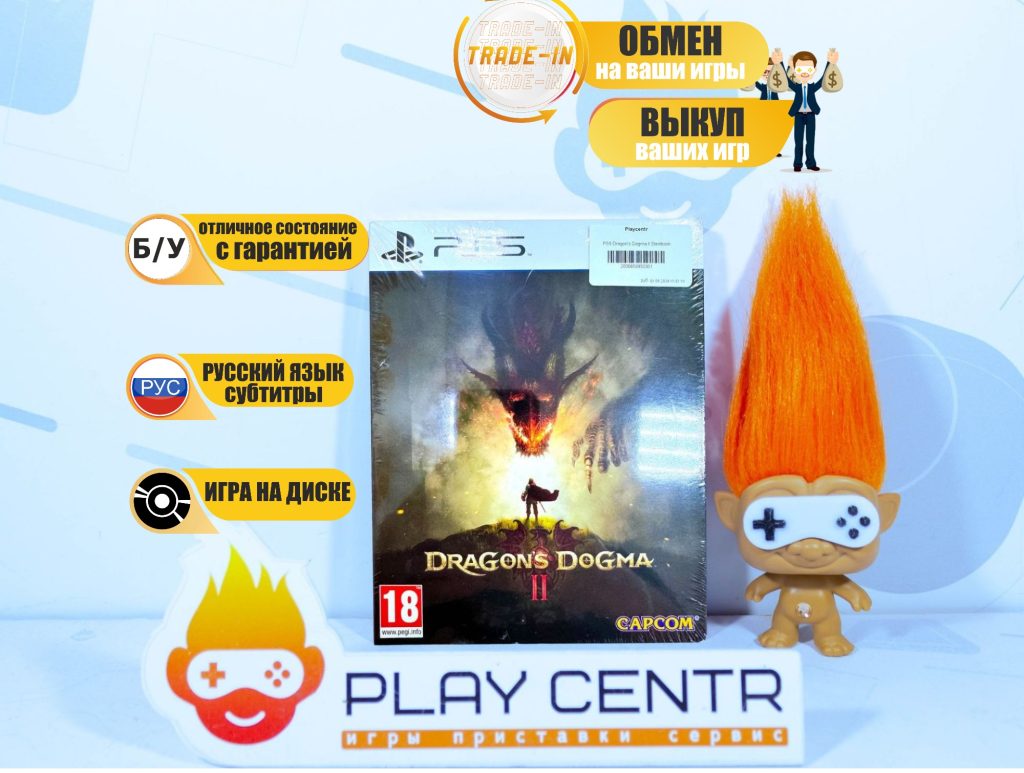 Dragon's Dogma II Steelbook (PS5) б/у