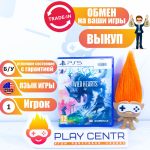 Wild Hearts (PS5) б/у
