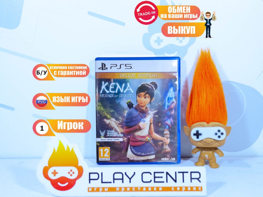 Kena: Bridge Of The Spirits (PS5) б/у