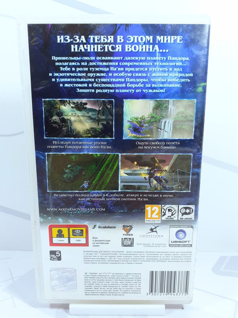 Avatar : The Game (PSP) б/у