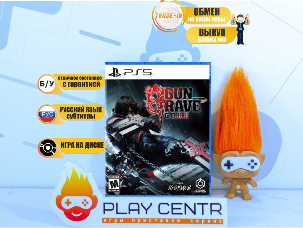 Gungrave G.O.R.E (PS5) б/у