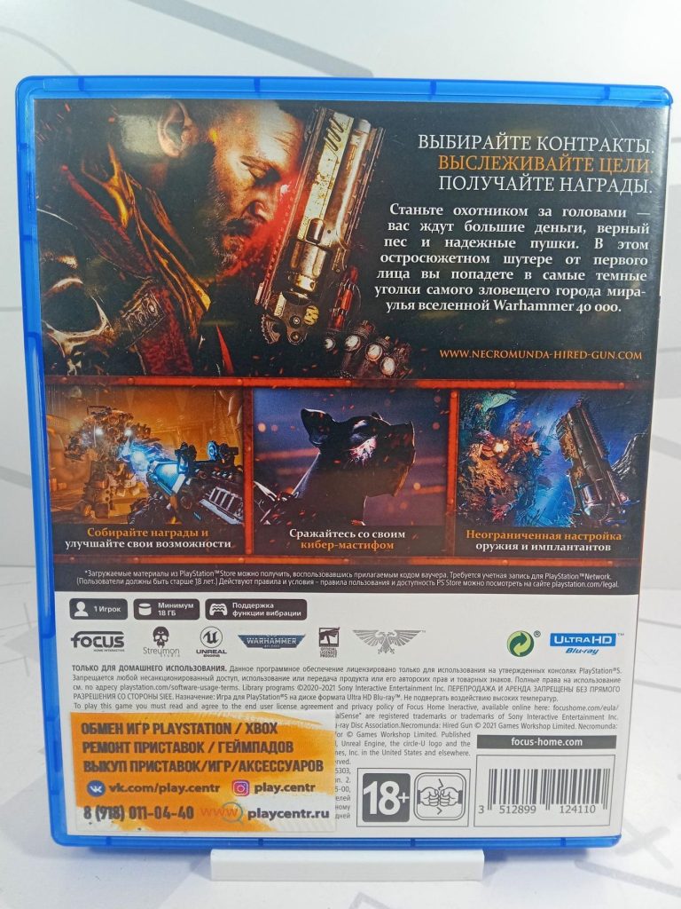 Necromunda: Hired Gun (PS5) б/у