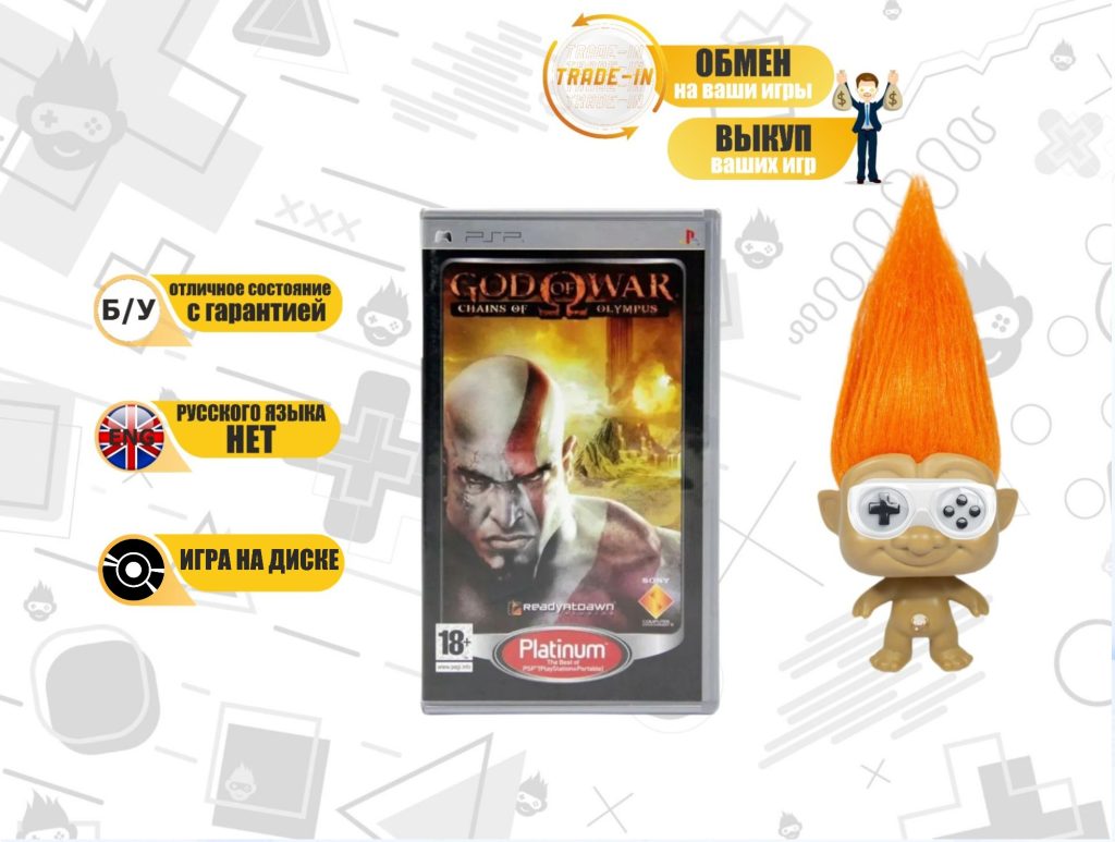 God Of War: Chains Of Olympus (PSP) б/у