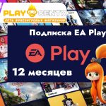 Подписка ЕА Play Турция 12 мес.