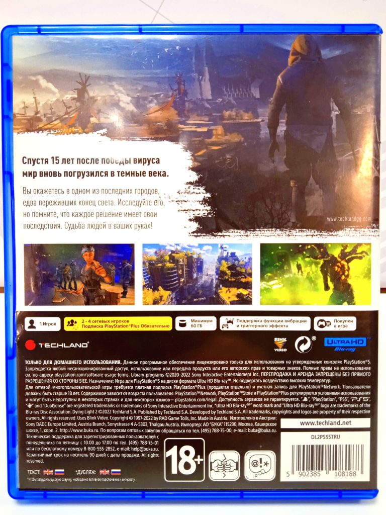Dying Light 2: Stay Human (PS5) б/у