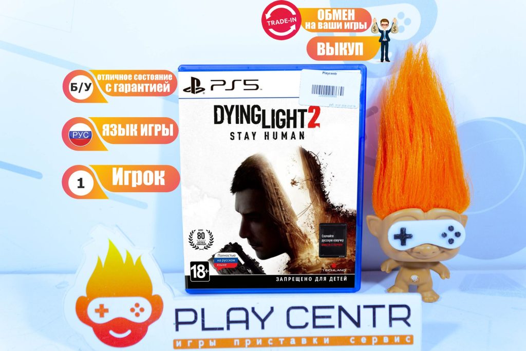 Dying Light 2: Stay Human (PS5) б/у