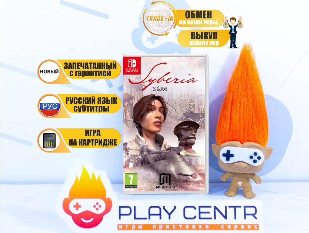 Сибирь (Syberia) (Switch)