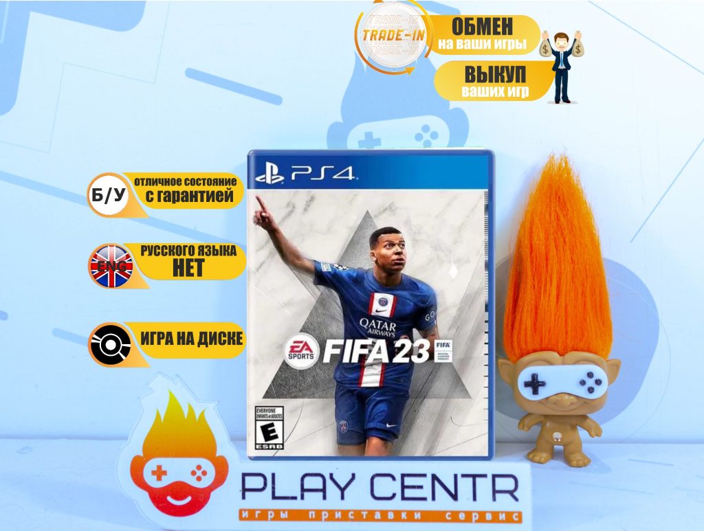 FIFA 23 (Eng) (PS4) б/у