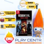 Resident Evil Triple Pack (Switch) б/у