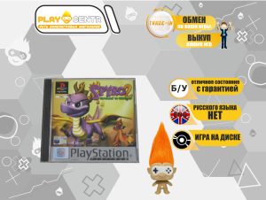 Spyro 2: Gateway to Glimmer (PS1) б/у