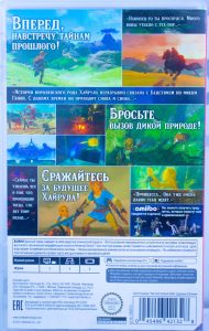 The Legend of Zelda: Breath of the Wild [рус.озвучка] (Switch) б/у