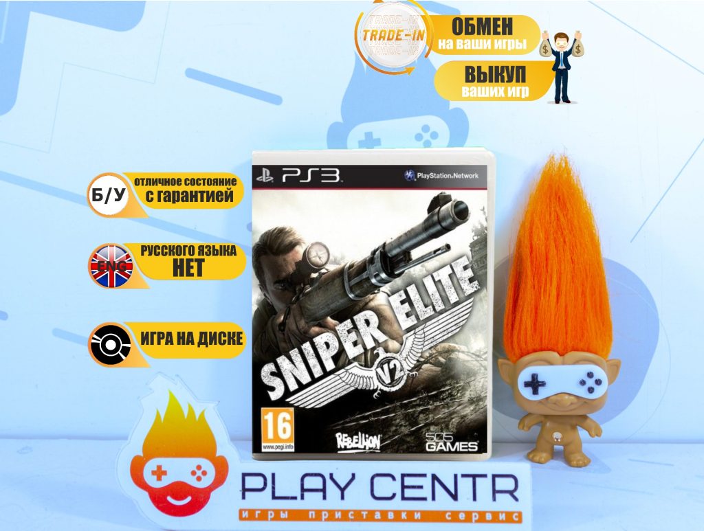 Sniper Elite 2 [Eng] (PS3) б/у