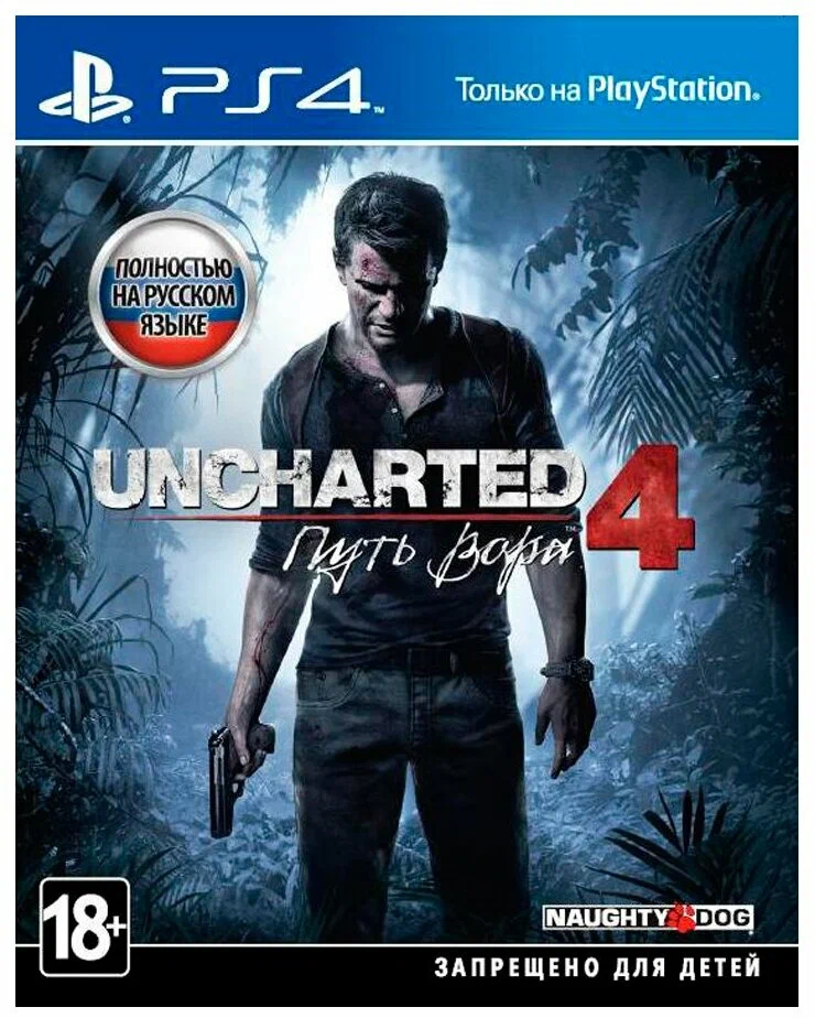 Uncharted 4: A Thief’s End (Путь Вора) [рус. озвучка] (PS4)