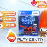 Battlezone (Требуется VR) [рус.озвучка] (PS4) б/у