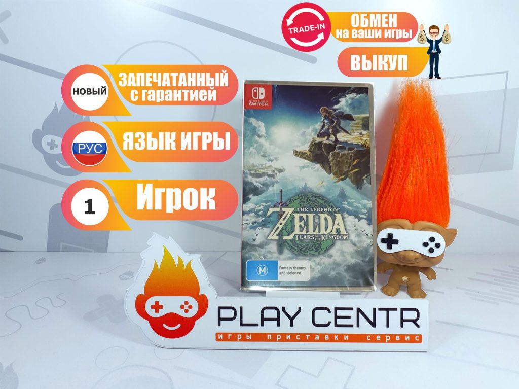Legend of Zelda Tears of the Kingdom [рус.озвучка] (Switch)