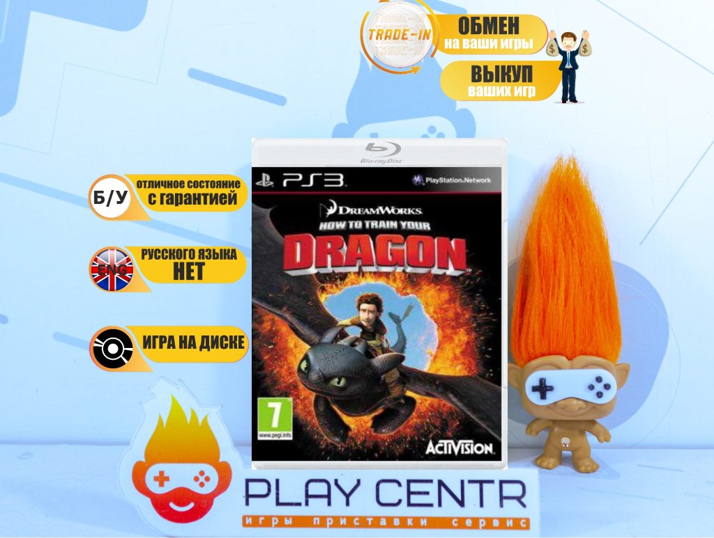 How To Train Your Dragon [Eng] (PS3) б/у
