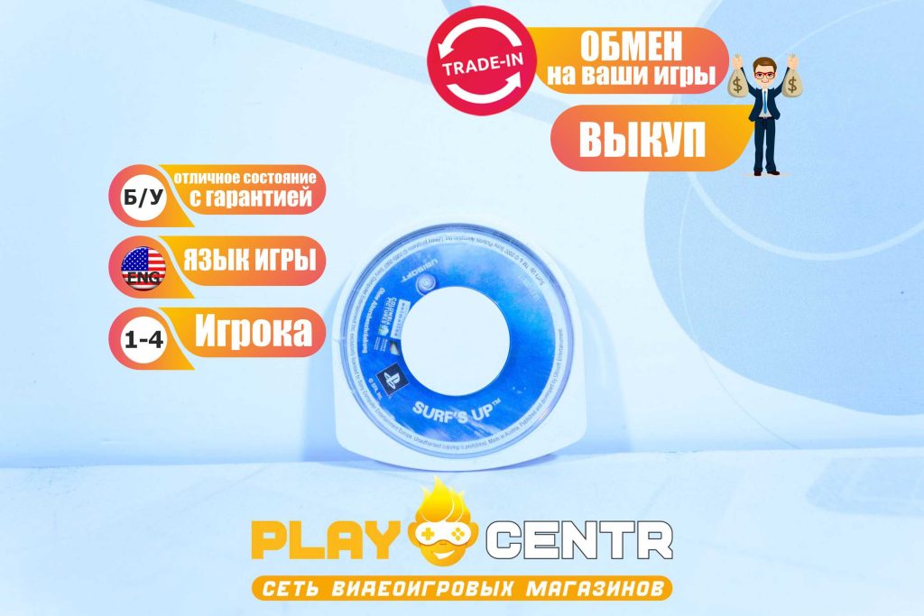 Surf's Up (Лови волну) [Eng] (PSP) б/у