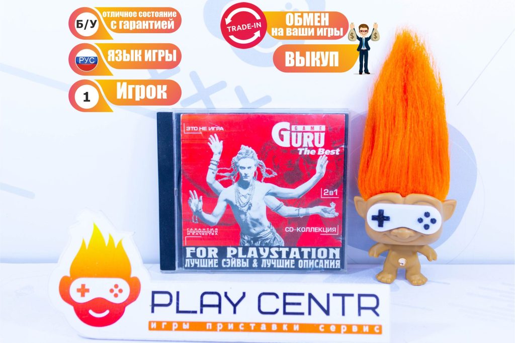 GameGuru The Best [рус.субтитры] (PS1) б/у