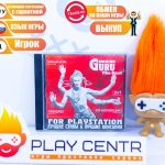 GameGuru The Best [рус.субтитры] (PS1) б/у