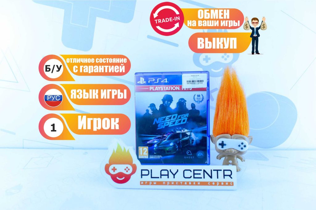 Need For Speed [рус.озвучка] (PS4) б/у