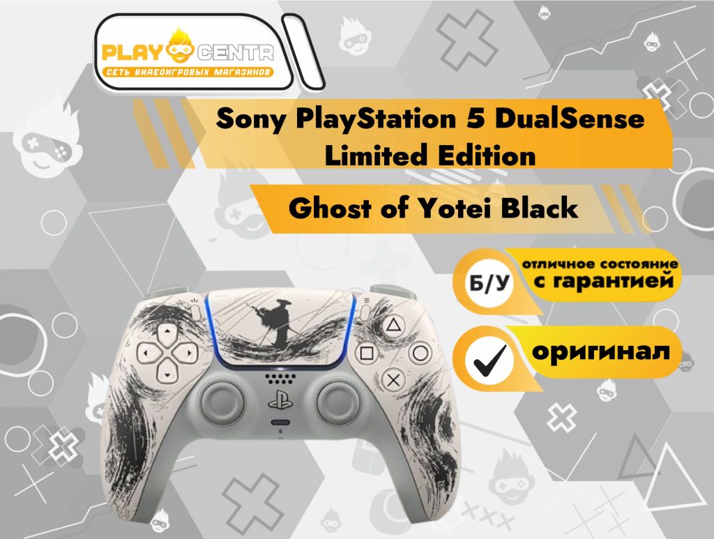 Геймпад Sony PlayStation 5 DualSense Limited Edition (Ghost of Yotei Black) б/у