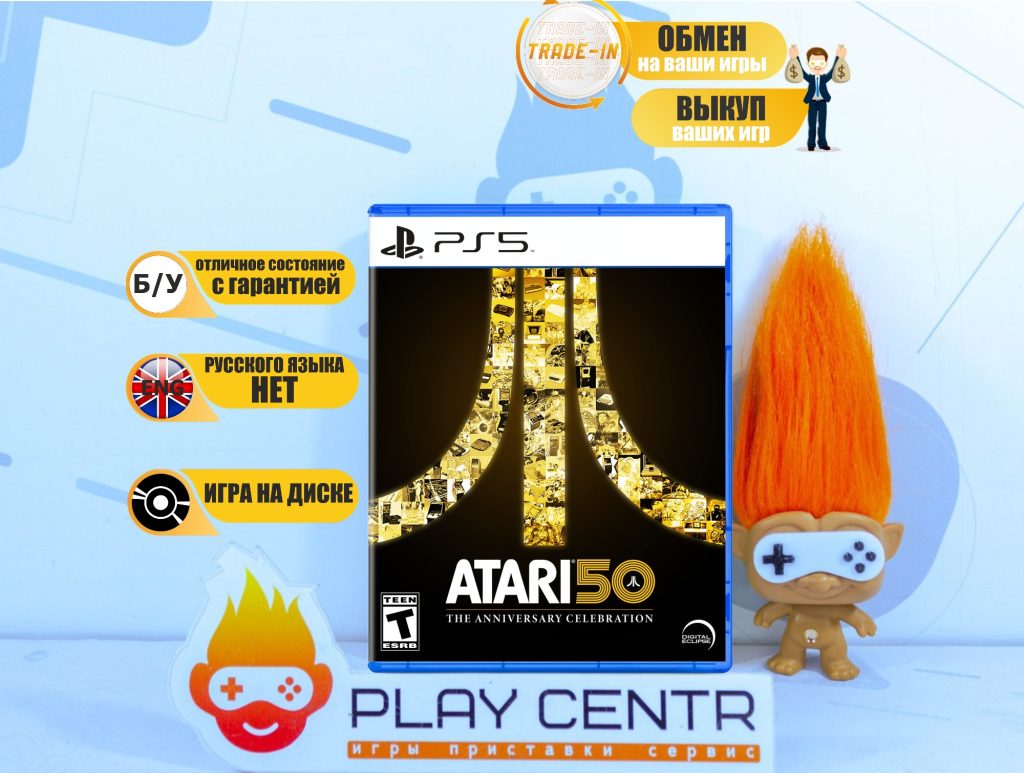 Atari 50: The Anniversary Celebration [Eng] (PS5) б/у
