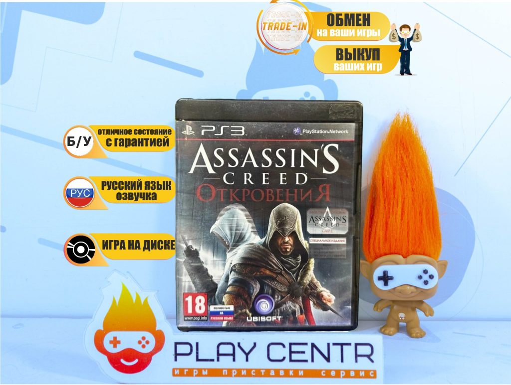 Assassin's Сreed Откровения Специальное Издание [рус.озвучка] (PS3) б/у