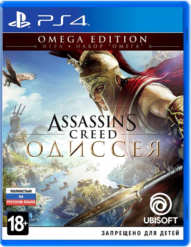 Assassin's Creed: Одиссея Omega Edition [рус.озвучка] (PS4) б/у