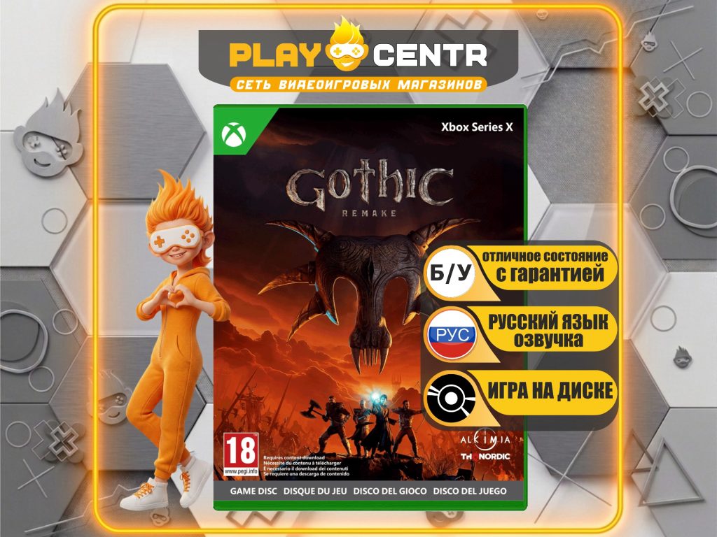 Gothic 1 Remake [Рус.озвучка] (Series X) б/у