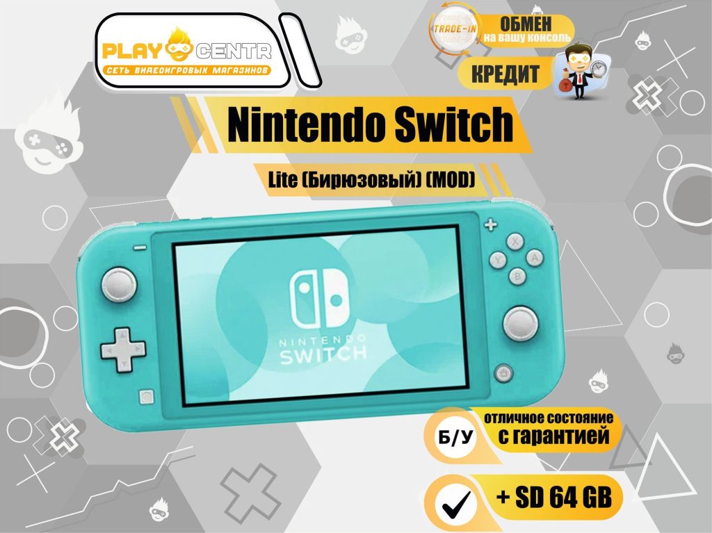 Nintendo Switch Lite (MOD) +64gb Бирюзовый б/у