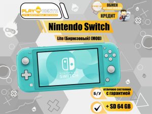 Nintendo Switch Lite (MOD) +64gb Бирюзовый б/у