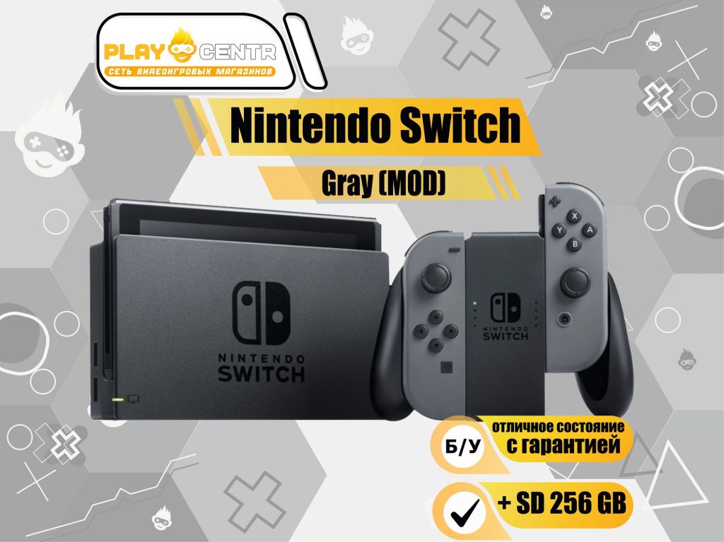 Nintendo Switch (MOD) +256gb Серый б/у