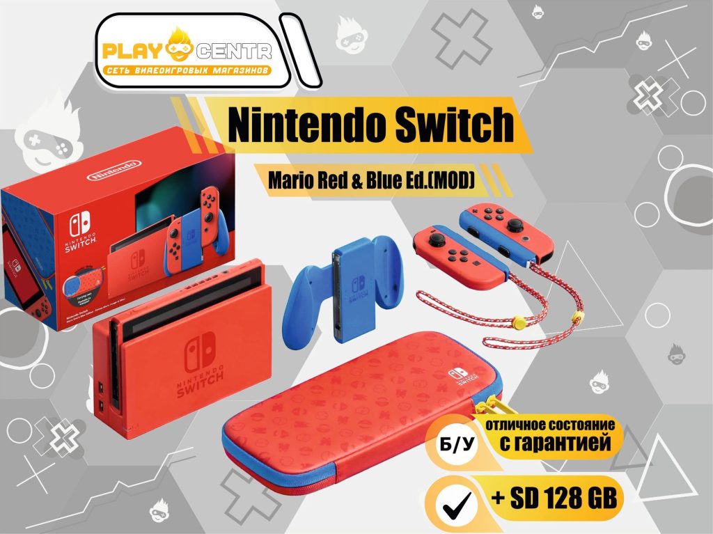 Nintendo Switch (MOD) +128gb Mario Red & Blue Ed. б/у