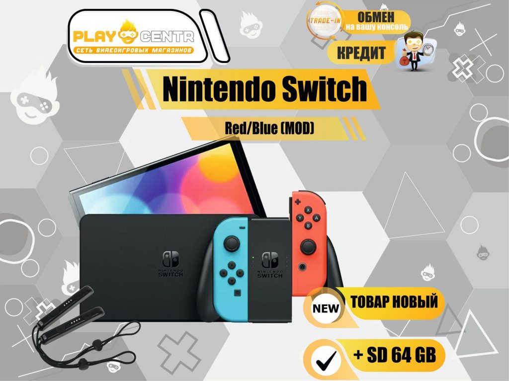 Nintendo Switch (MOD) +64gb Red/Blue