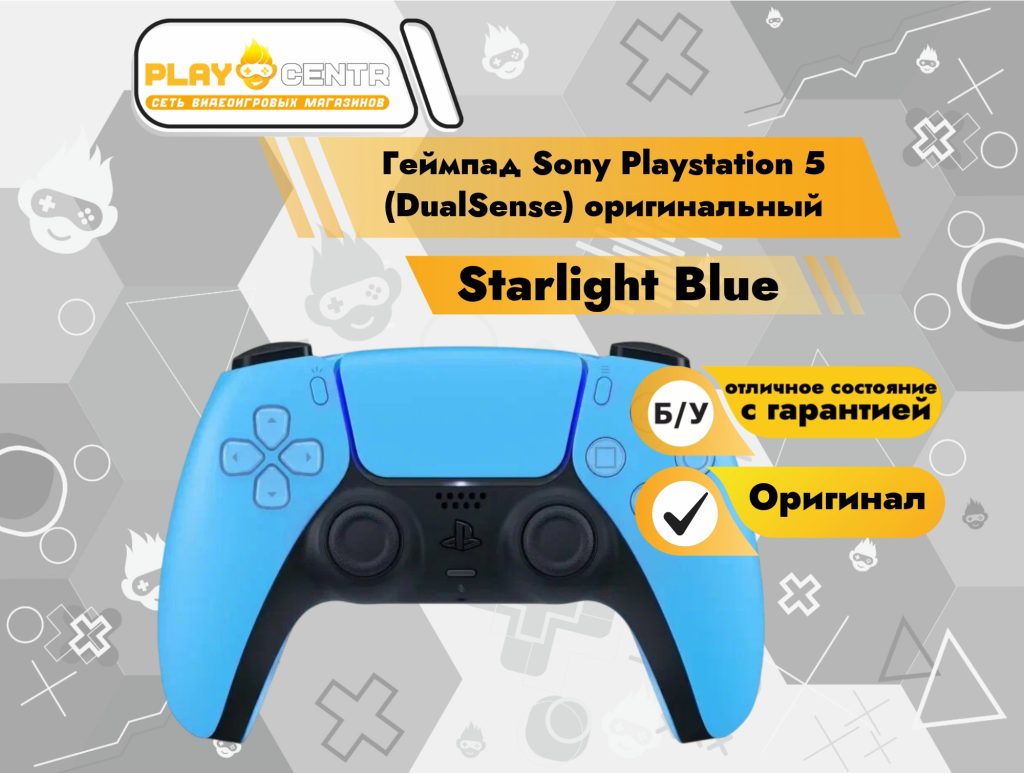 Геймпад Sony PlayStation 5 DualSense Starlight Blue (CFI-ZCT1W) б/у