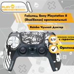 Геймпад Sony PlayStation 5 Rainbo Чумной Доктор DualSense б/у